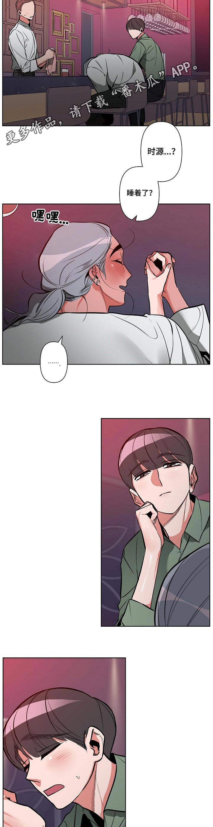 第7章：心急8