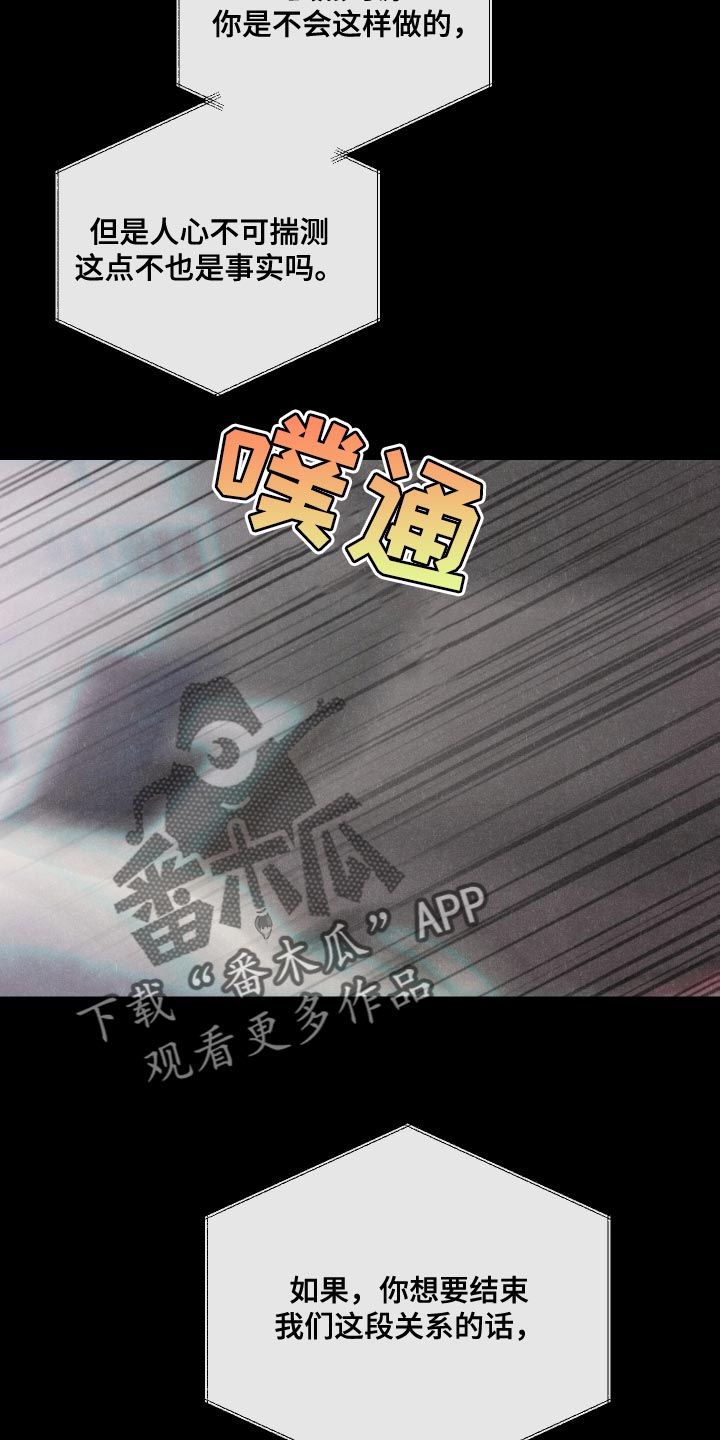 第75章：【第二季】约定的人20