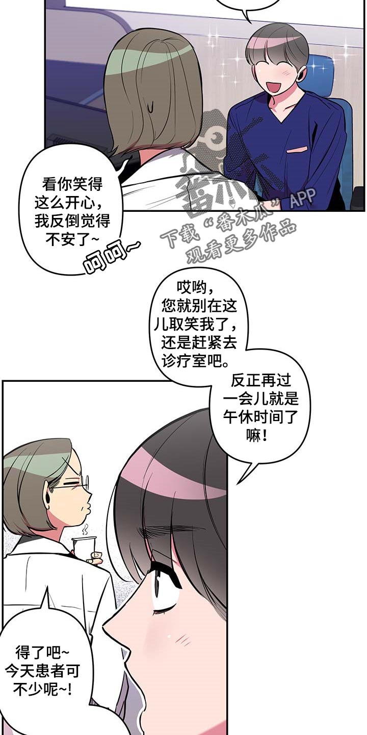 第41章：【第二季】小纸条9