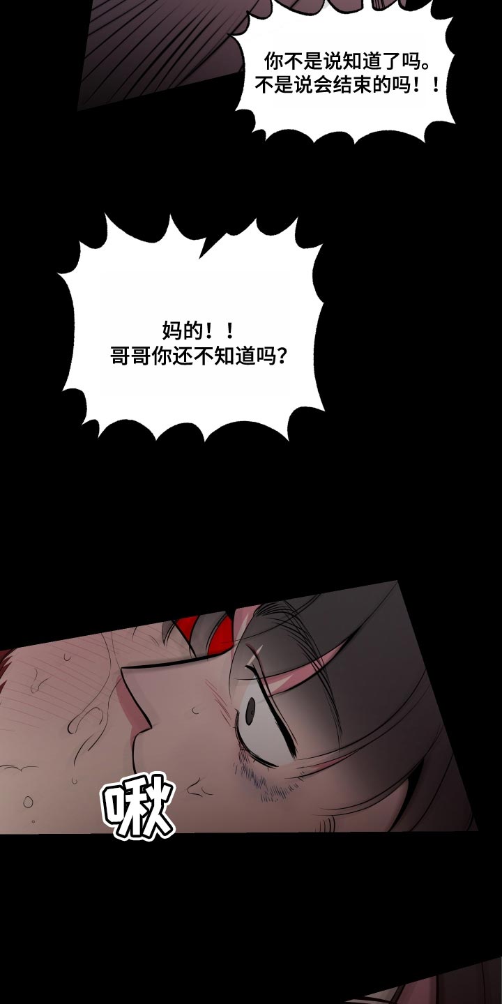 第80章：【第二季】再玩会15