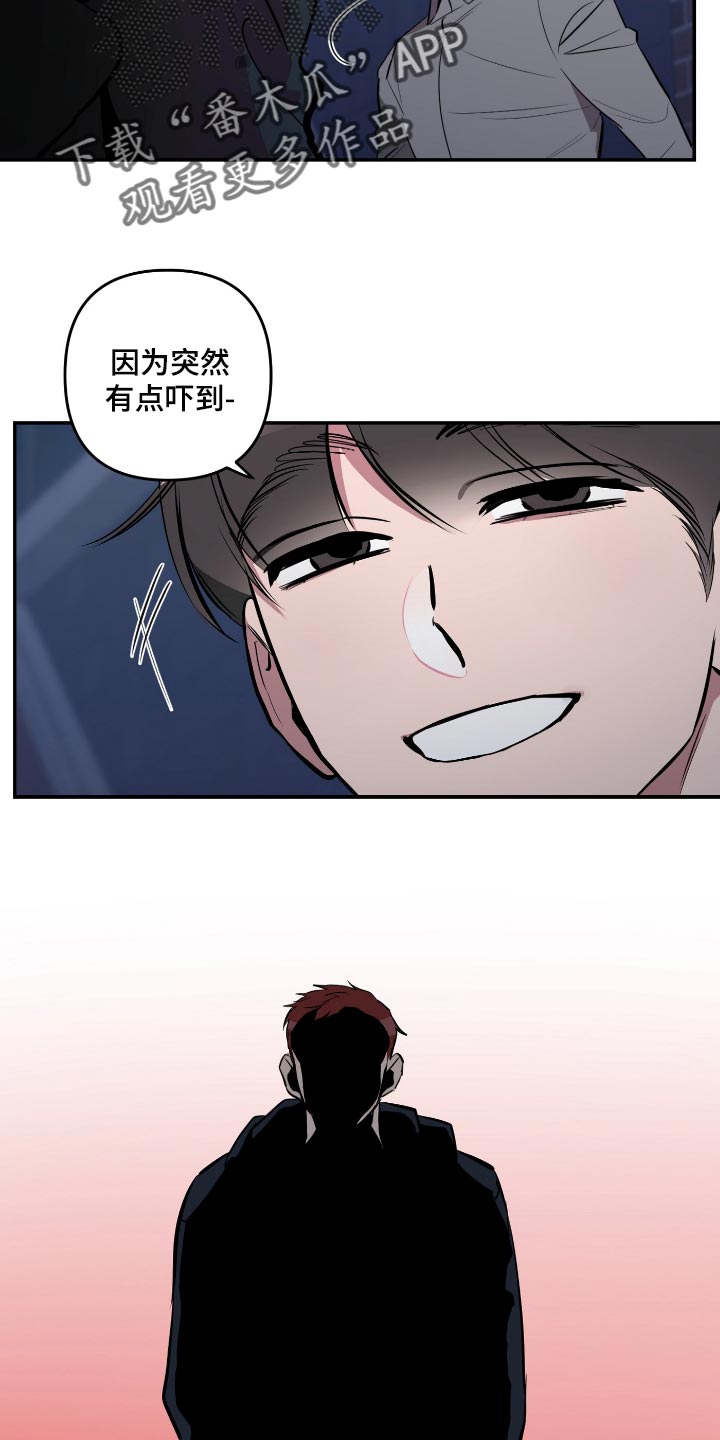第49章：【第二季】胡思乱想9