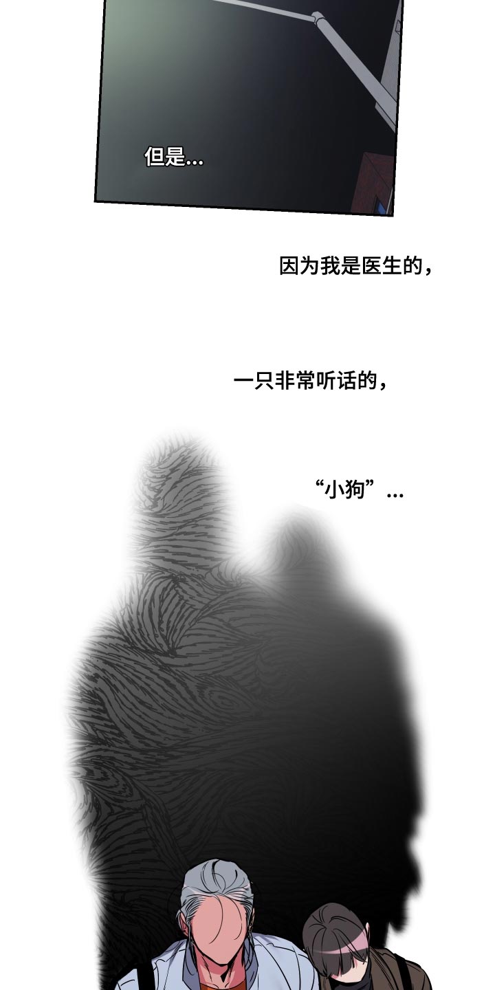 第76章：【第二季】还是不要说了8