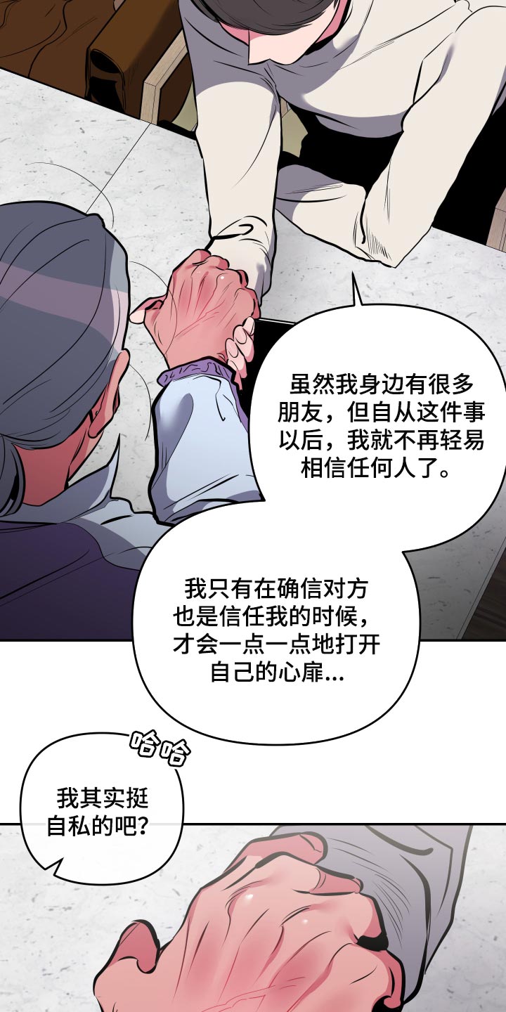 第60章：【第二季】觉得很幸福5