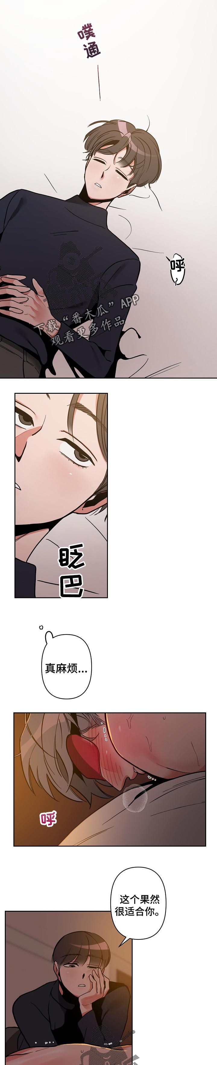 第33章：发怒6