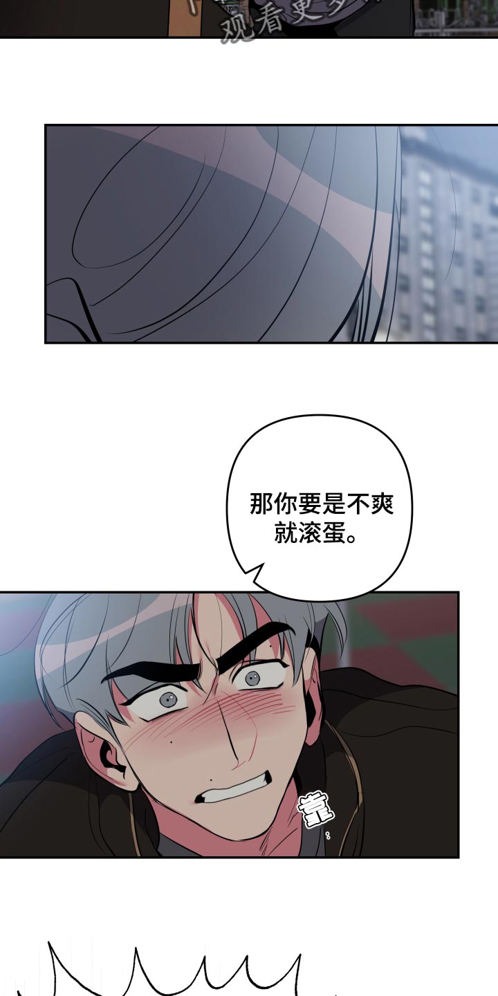 第58章：【第二季】道歉7