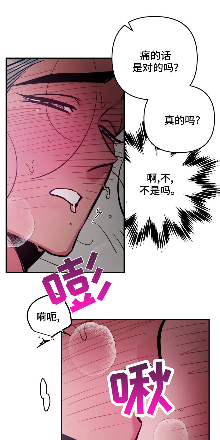 第71章：【第二季】实在太喜欢11