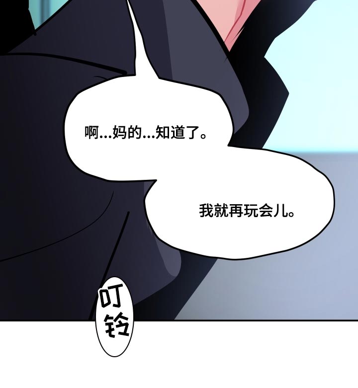 第80章：【第二季】再玩会39