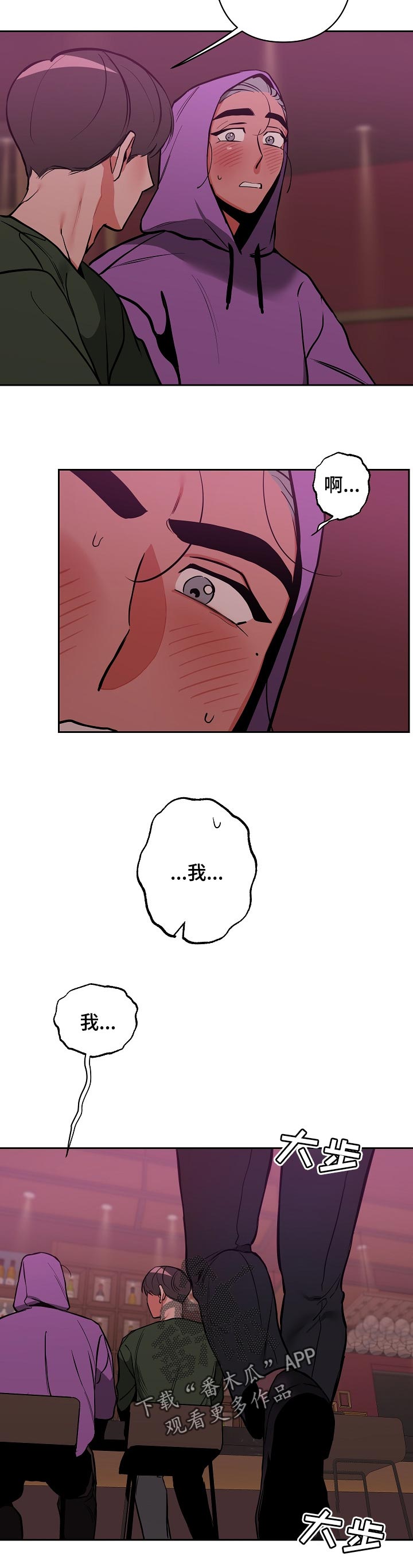 第29章：找你半天了7