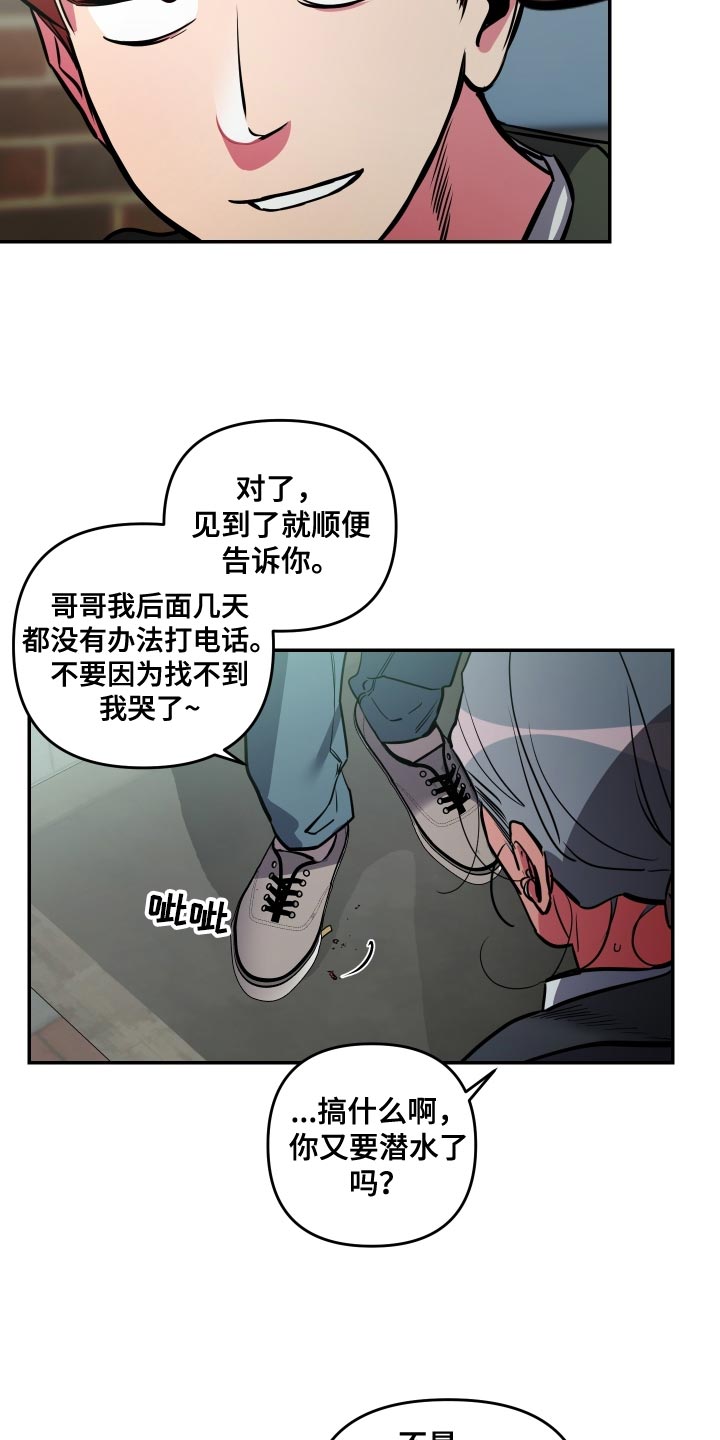 第74章：【第二季】限度20