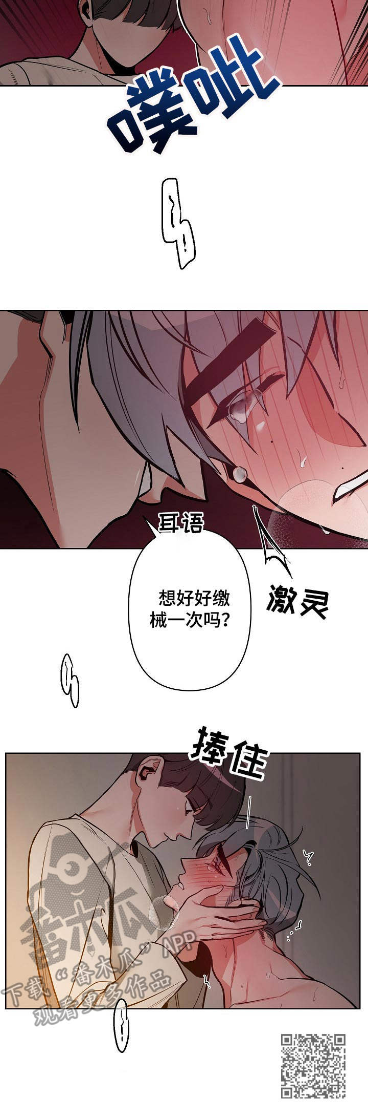 第21章：听话11