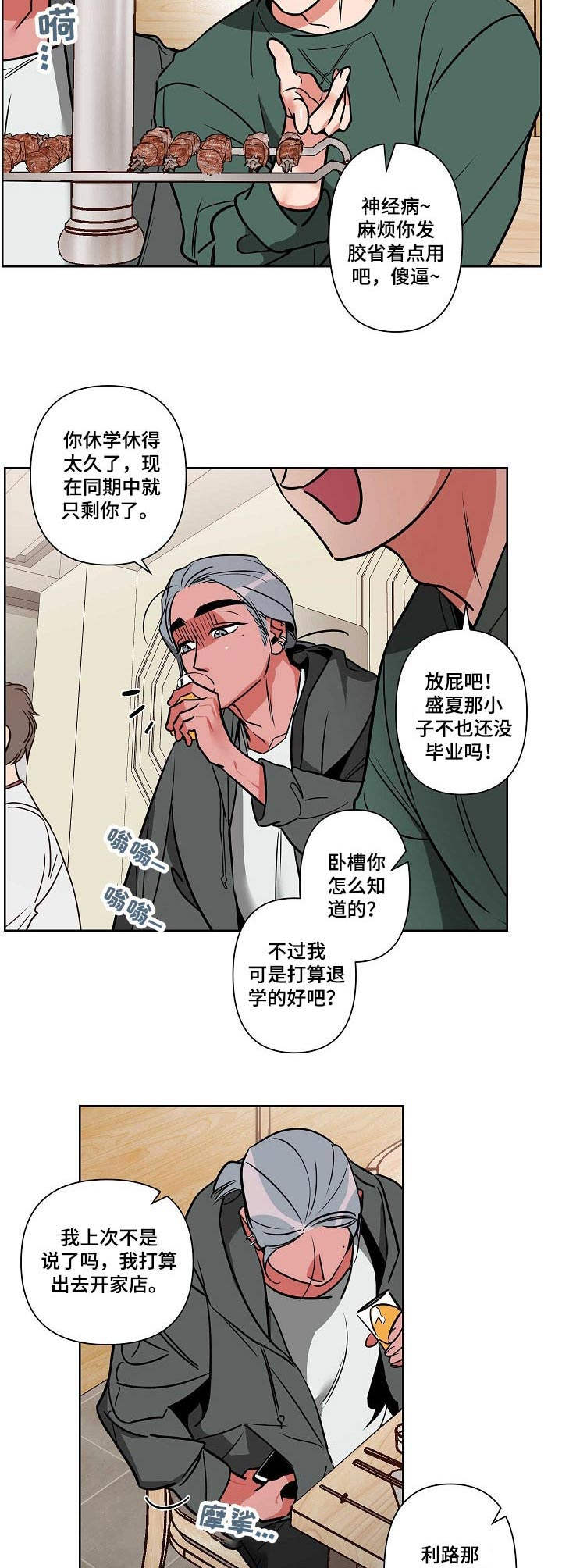 第5章： 聚会6