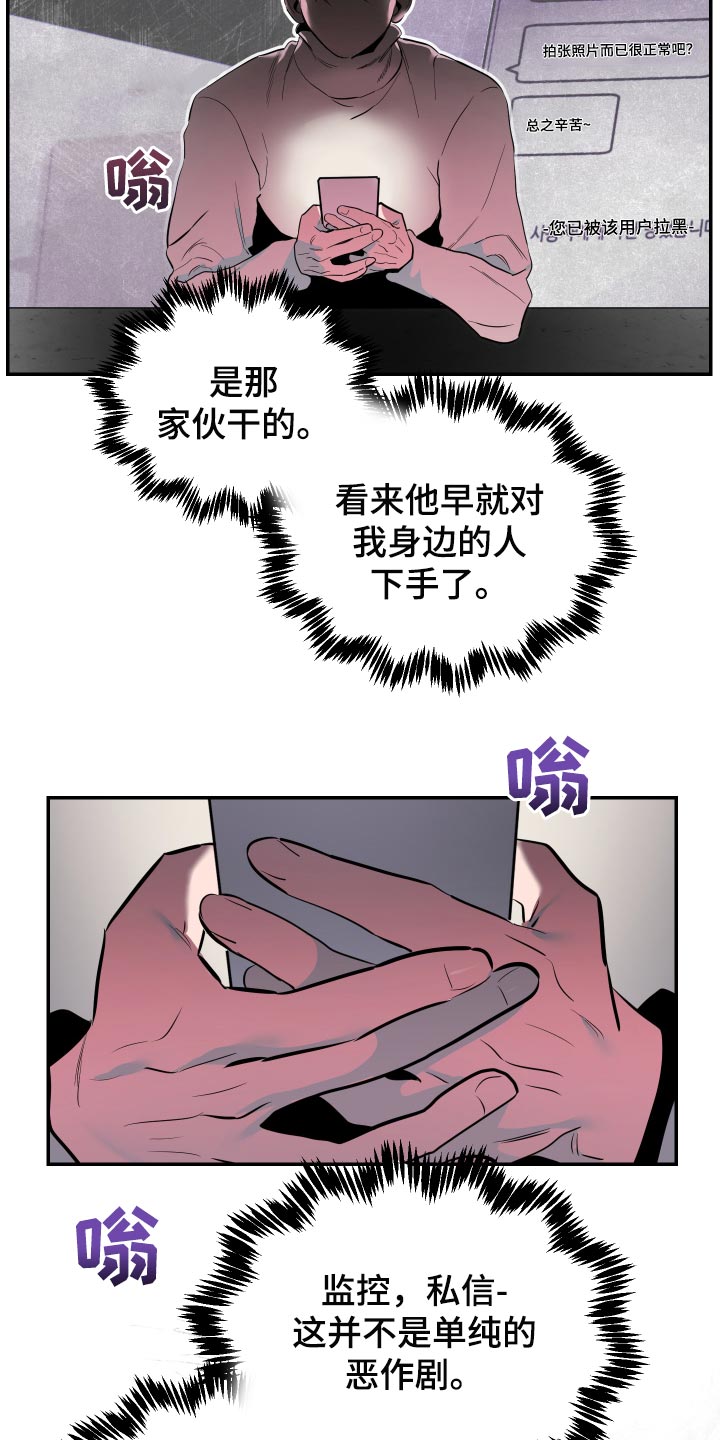 第58章：【第二季】道歉16