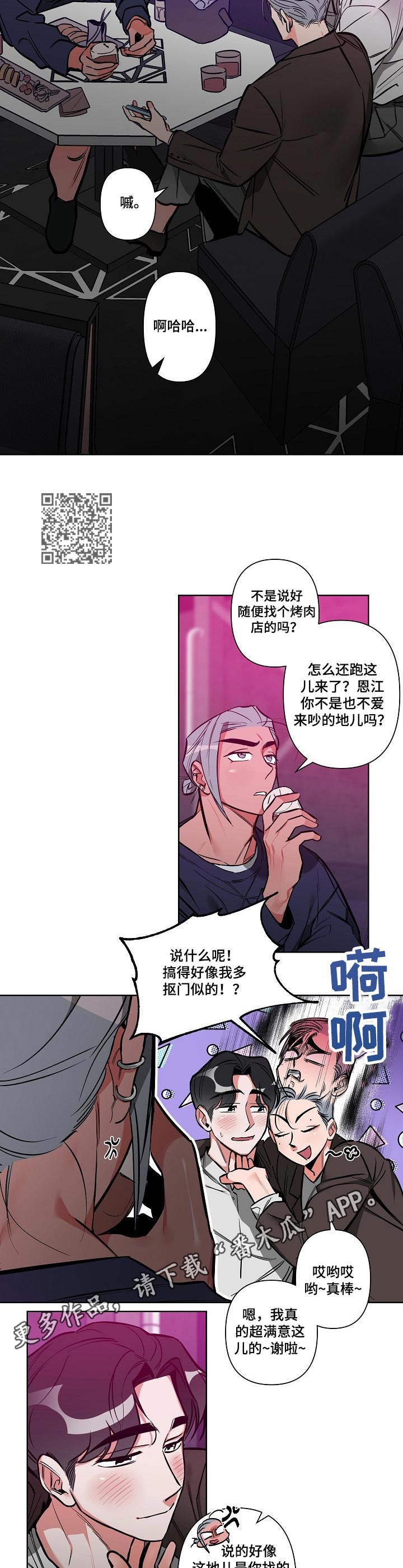 第8章：丢脸5