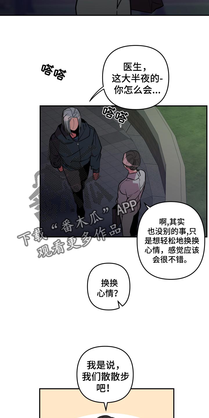 第45章：【第二季】我怎么可能拒绝得了13