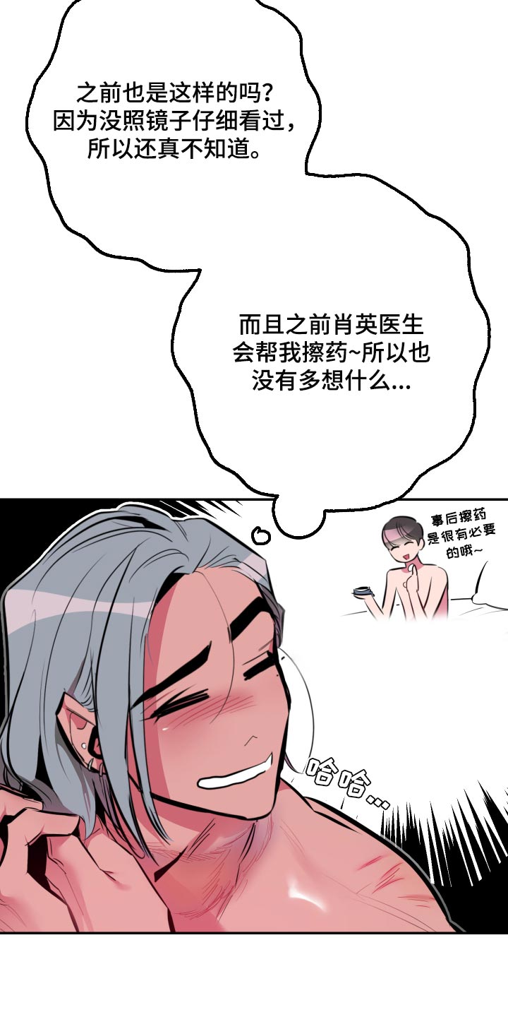 第52章：【第二季】偷拍2