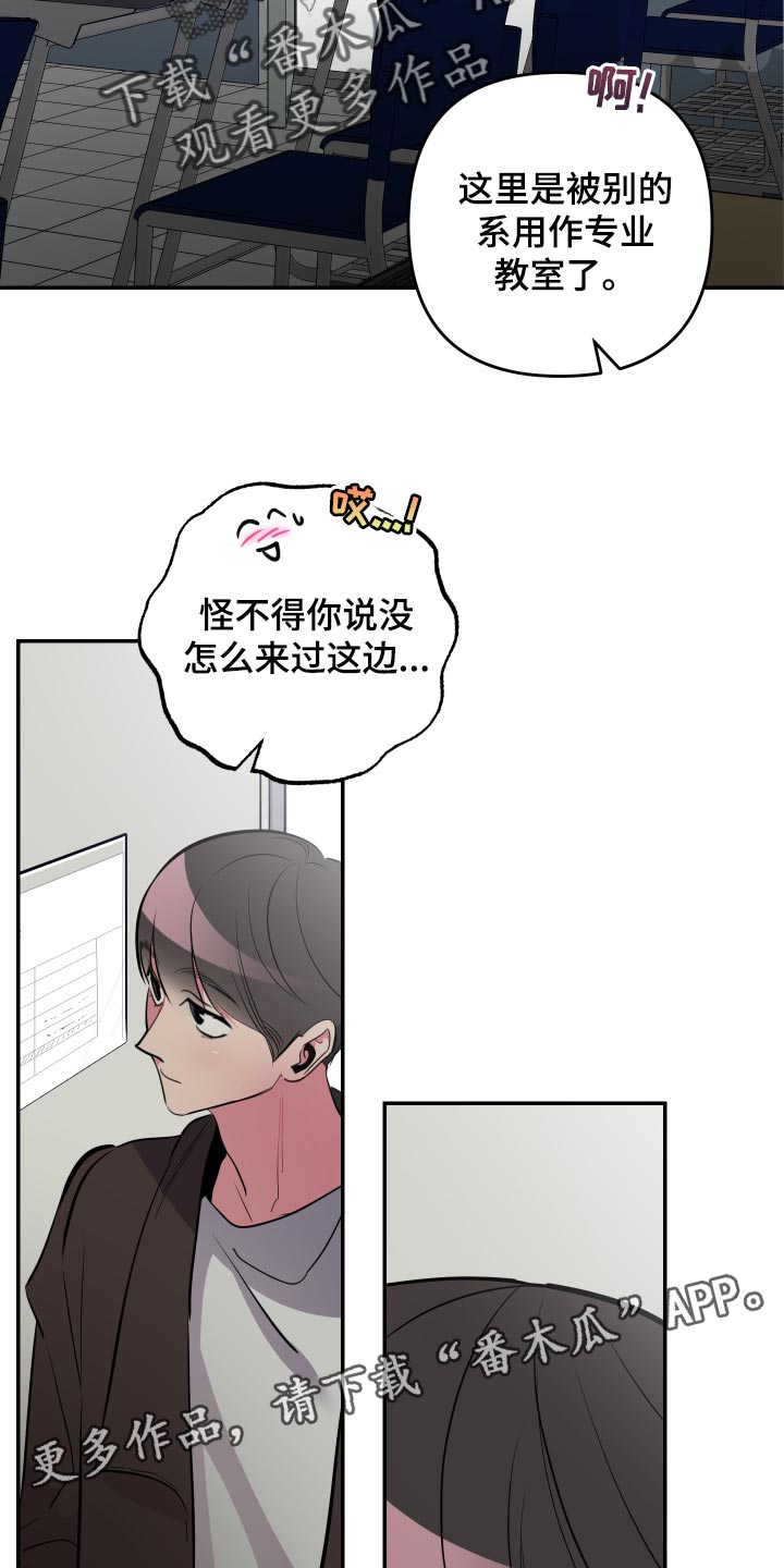 第54章：【第二季】教室19
