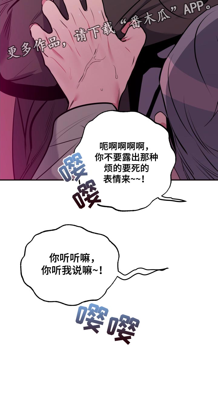 第65章：【第二季】不要再推测了16