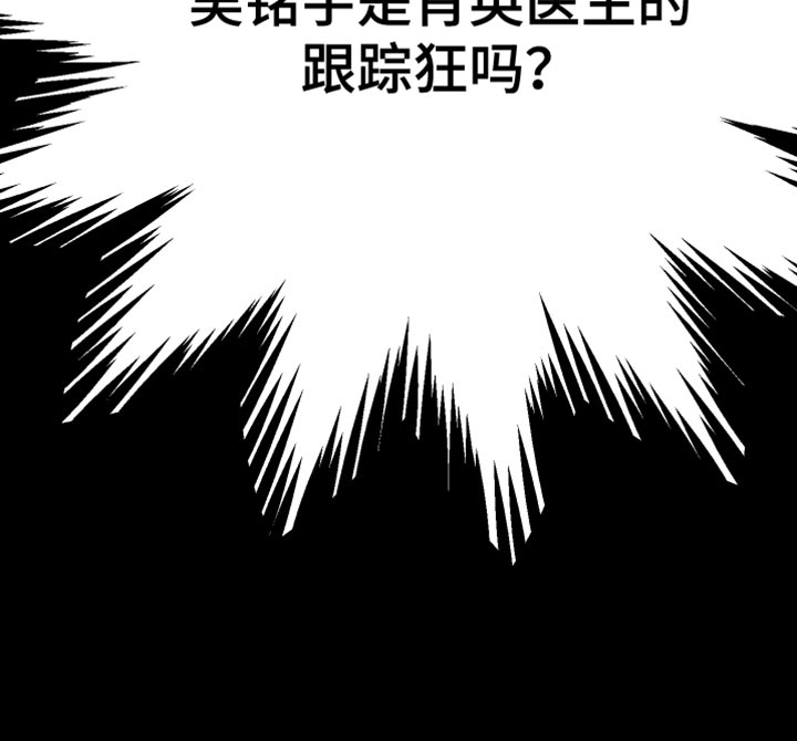 第78章：【第二季】跟踪狂的真面目33