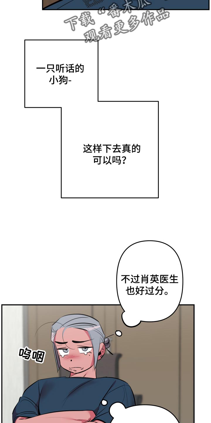第43章：【第二季】加入论坛6