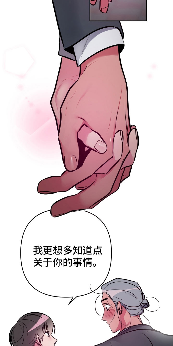 第72章：【第二季】去我家坐坐吧5