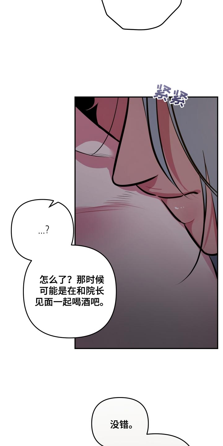 第75章：【第二季】约定的人13