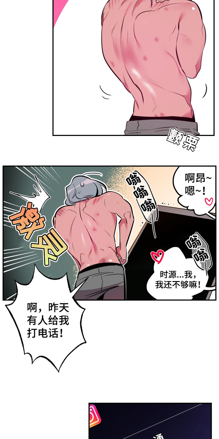 第52章：【第二季】偷拍7