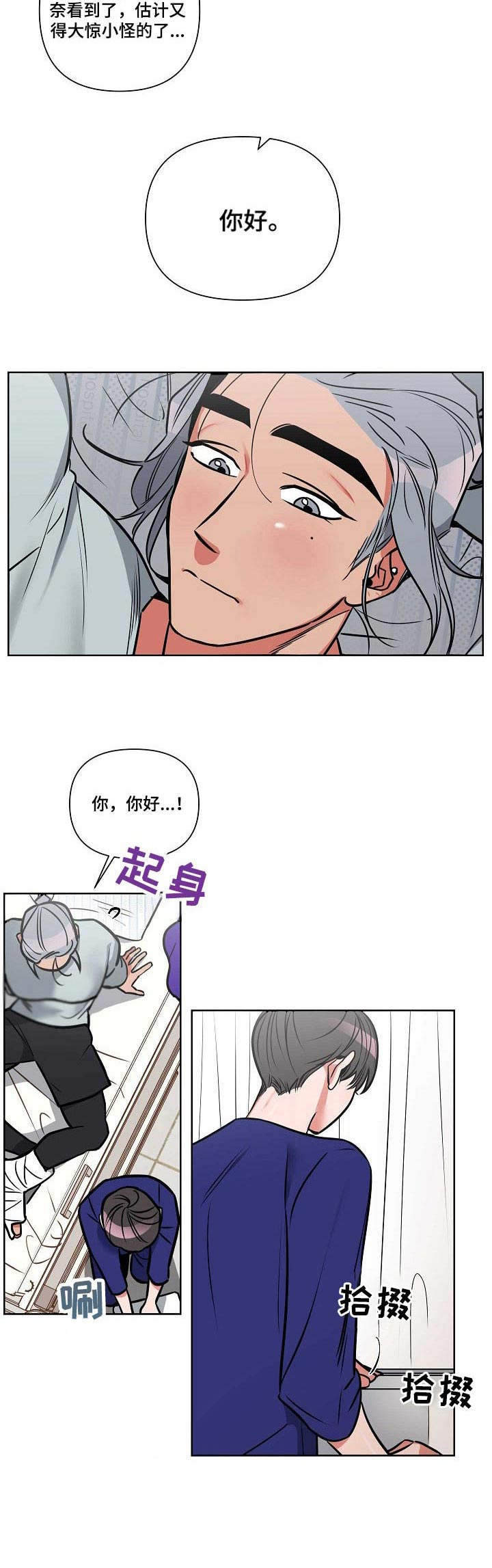 第1章：受伤7
