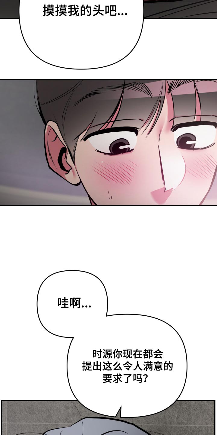 第69章：【第二季】太可爱了19