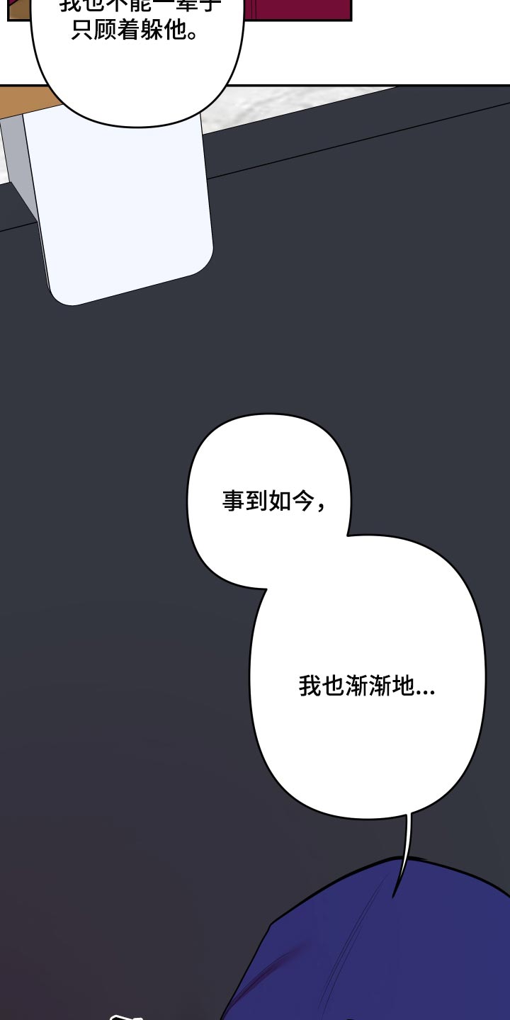 第42章：【第二季】生气了16