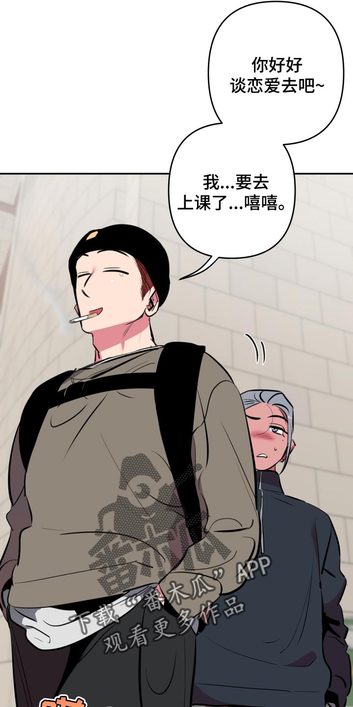 第53章：【第二季】散散步9