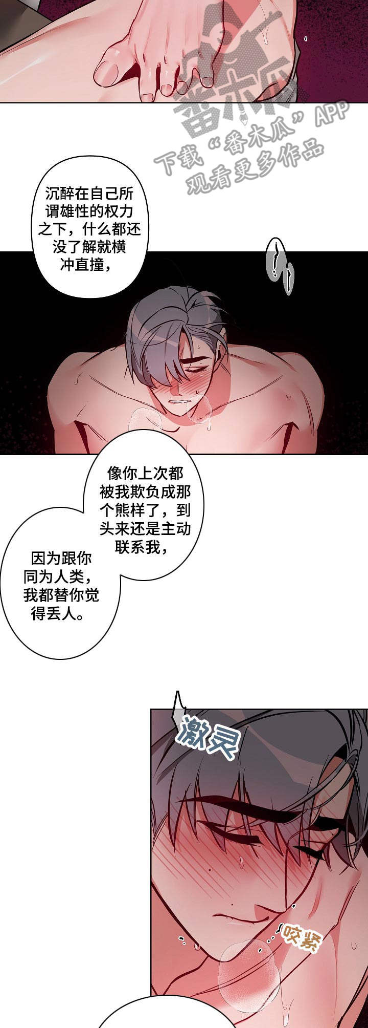 第21章：听话1