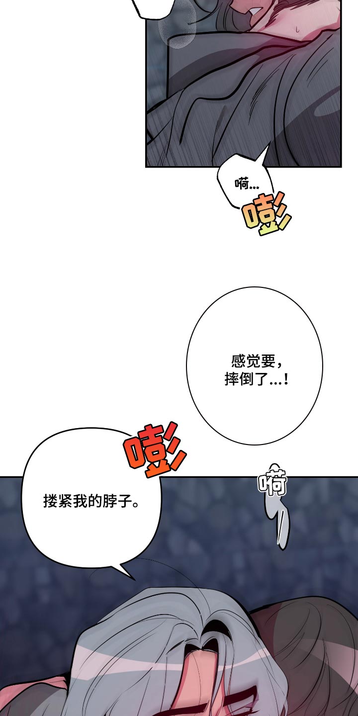 第48章：【第二季】抱着我9