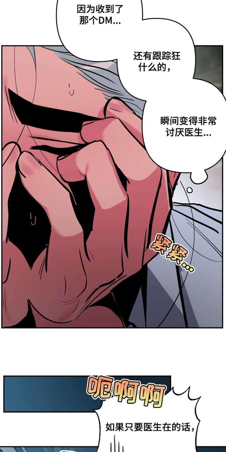 第77章：【第二季】放弃8