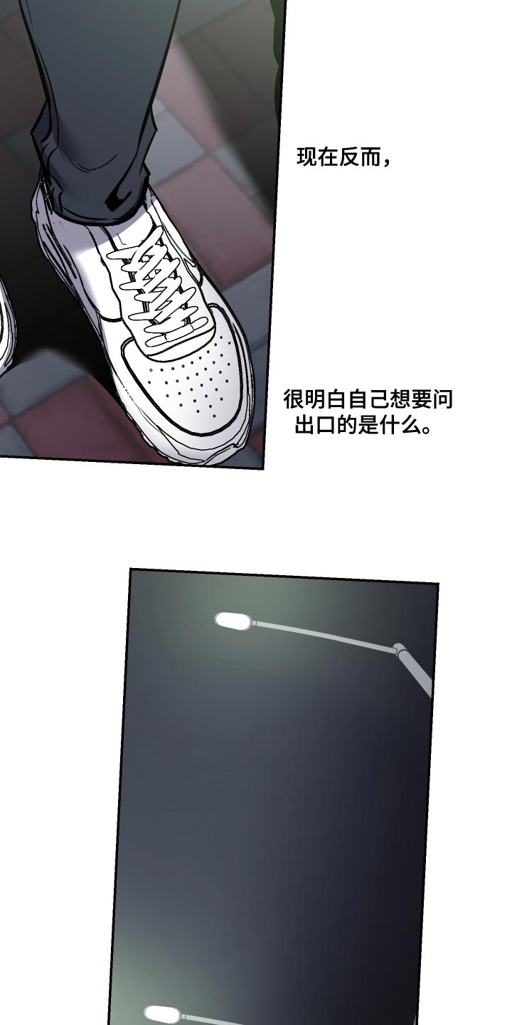 第76章：【第二季】还是不要说了7