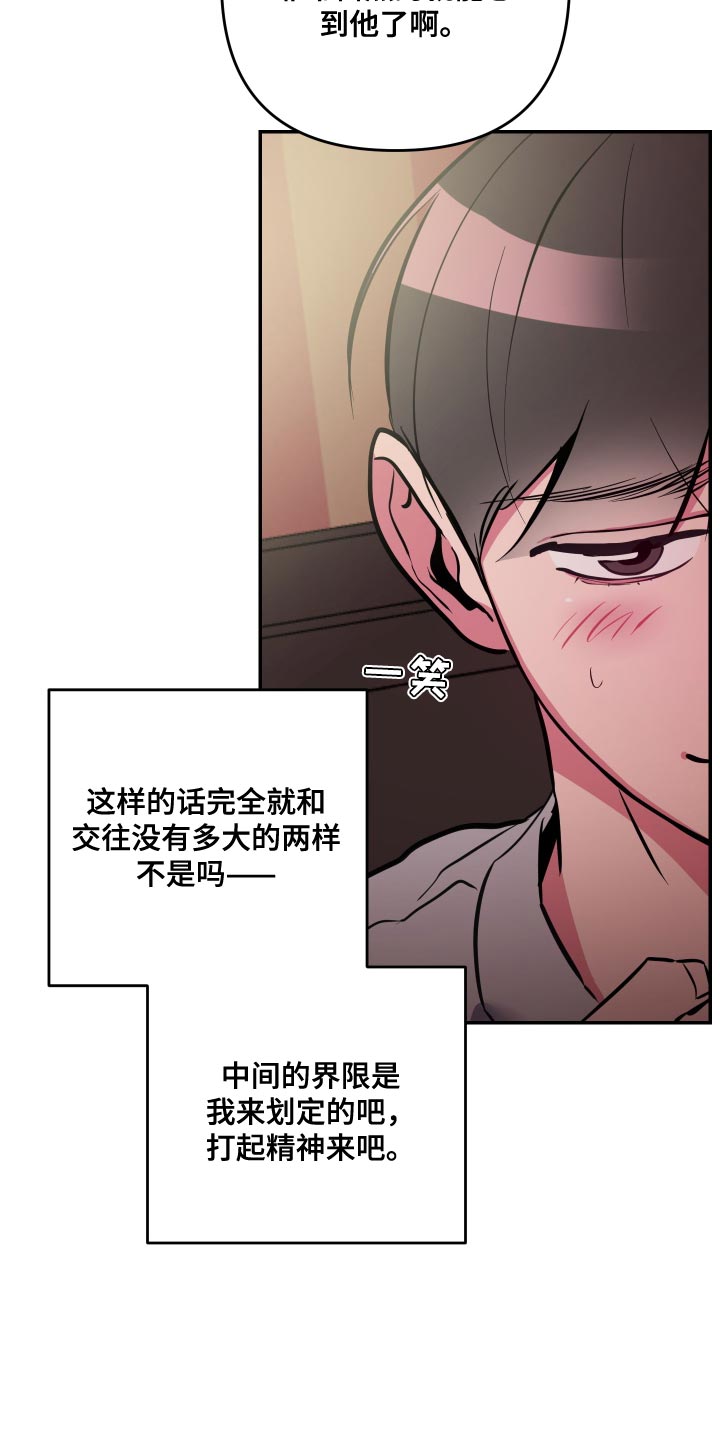 第67章：【第二季】让人不满意15