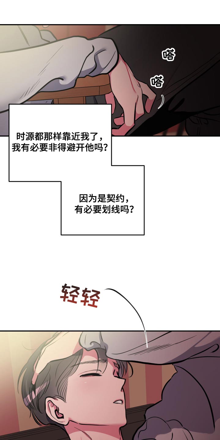 第67章：【第二季】让人不满意17