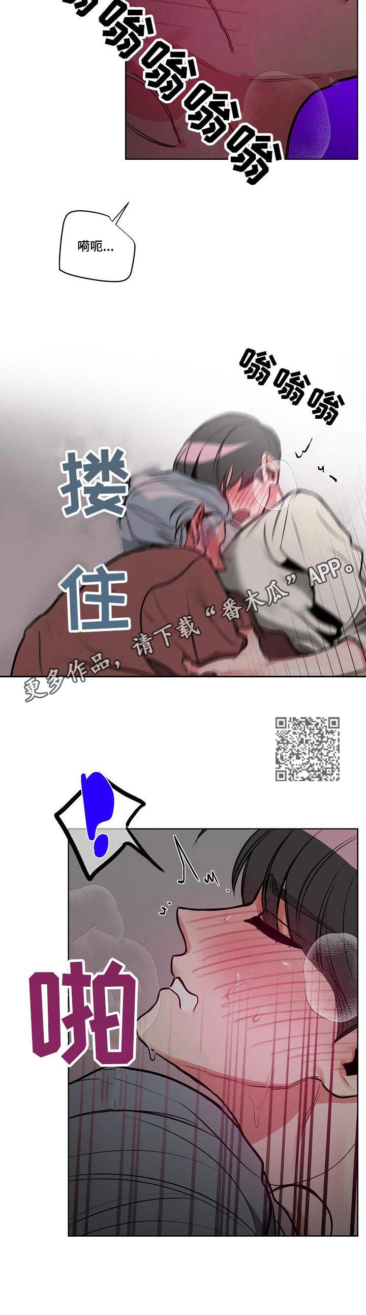 第18章：小声点6