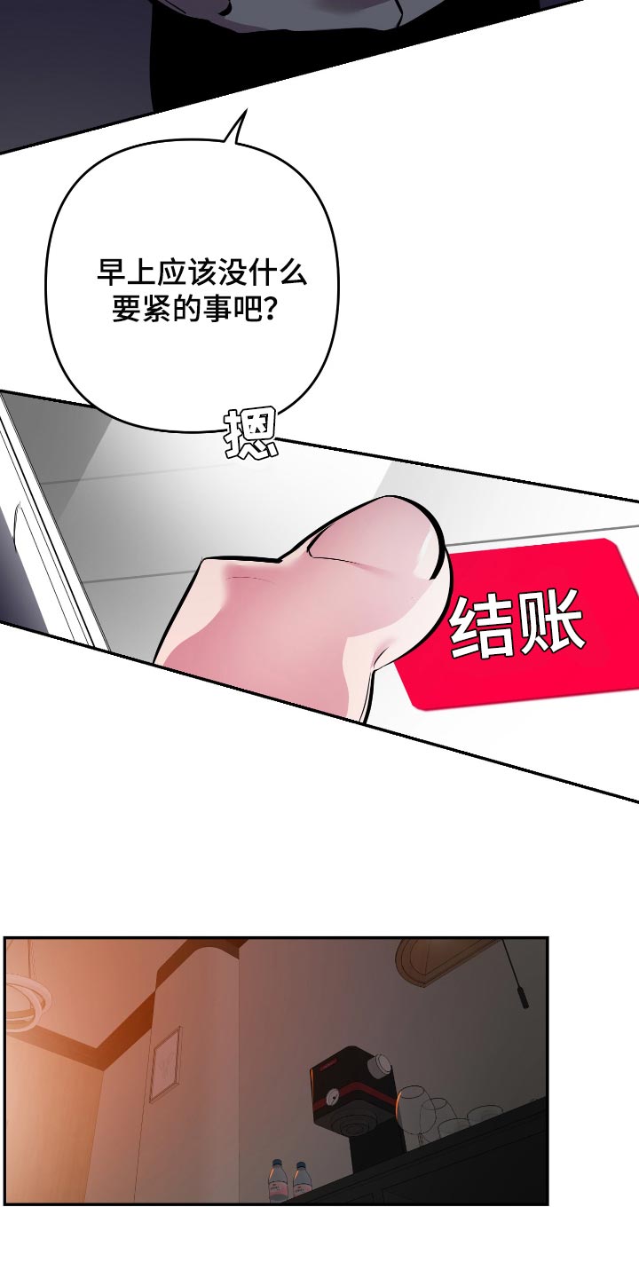第49章：【第二季】胡思乱想17