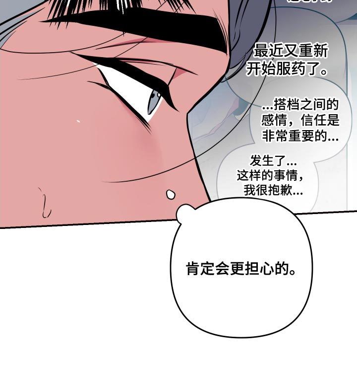 第64章：【第二季】担心23