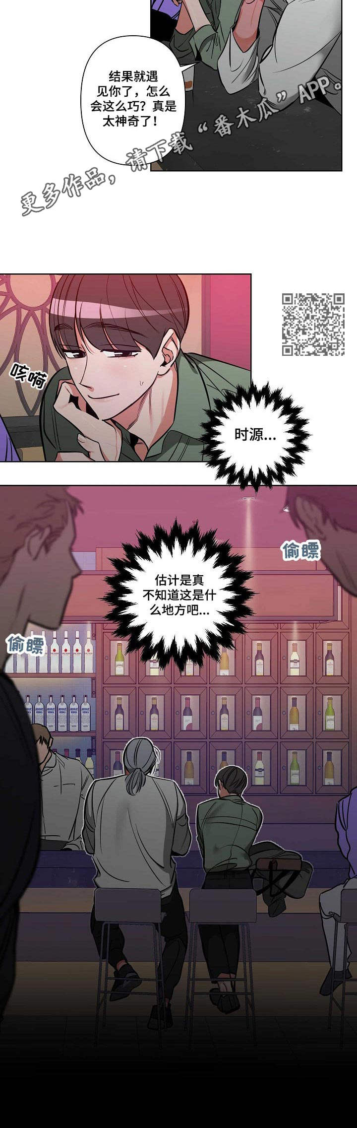 第6章：喝一杯5
