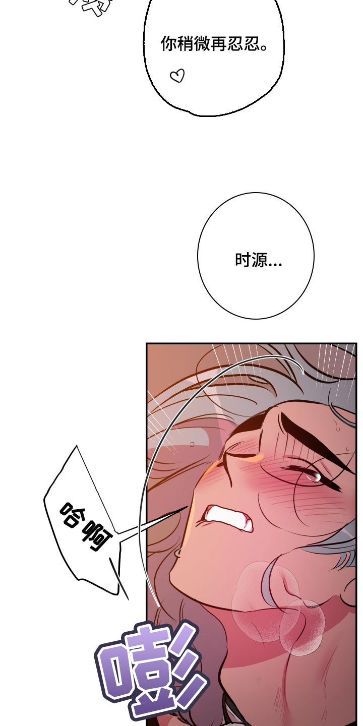 第51章：【第二季】像个傻子一样3