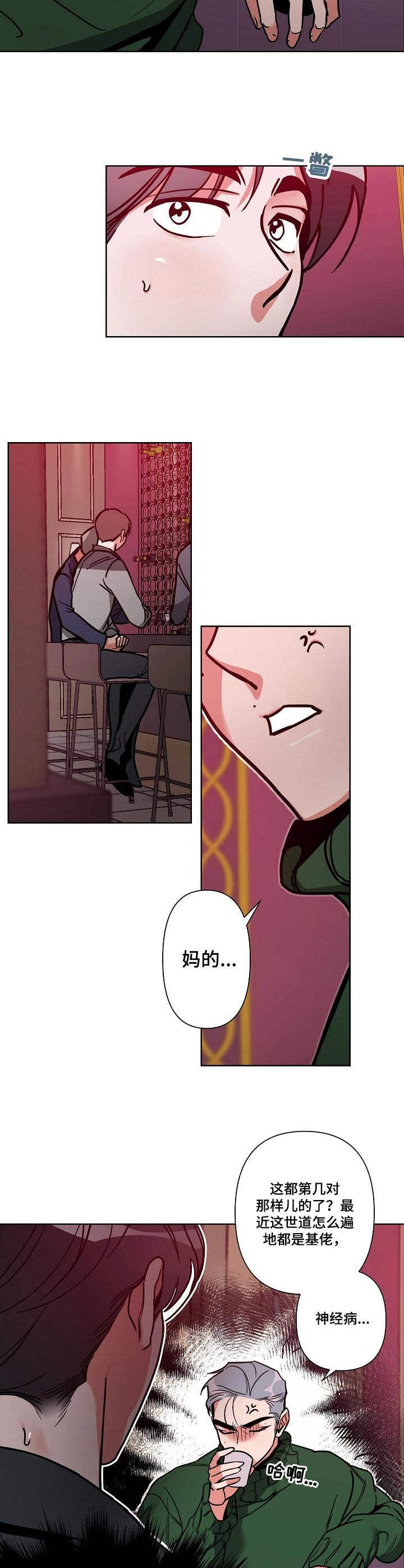 第10章：蹲守6