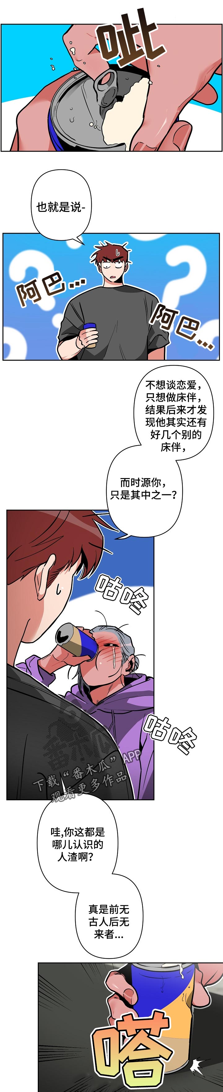 第31章：胡作非为5