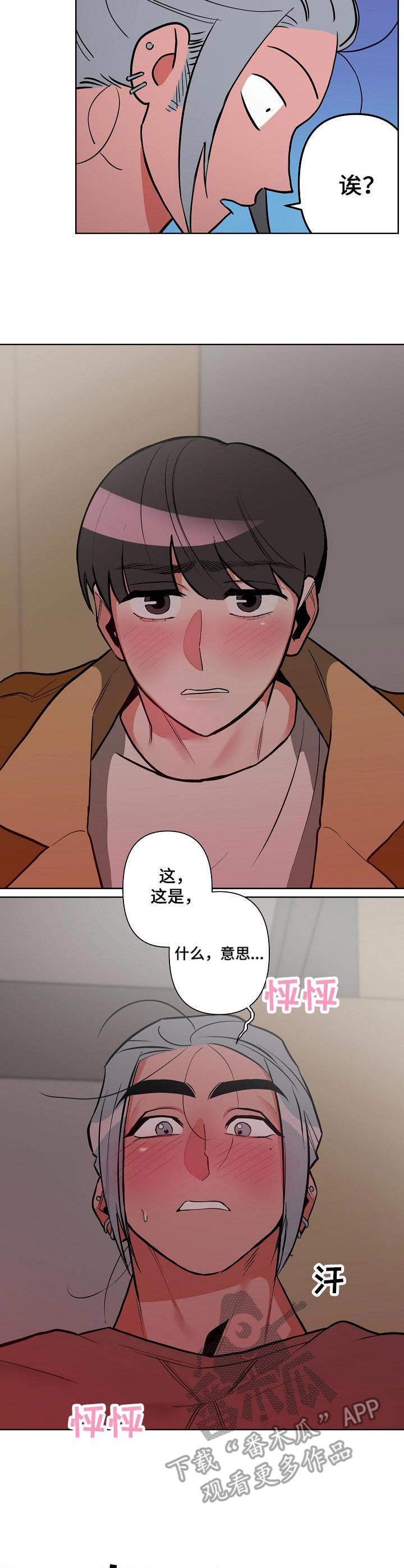 第15章：忍不住1