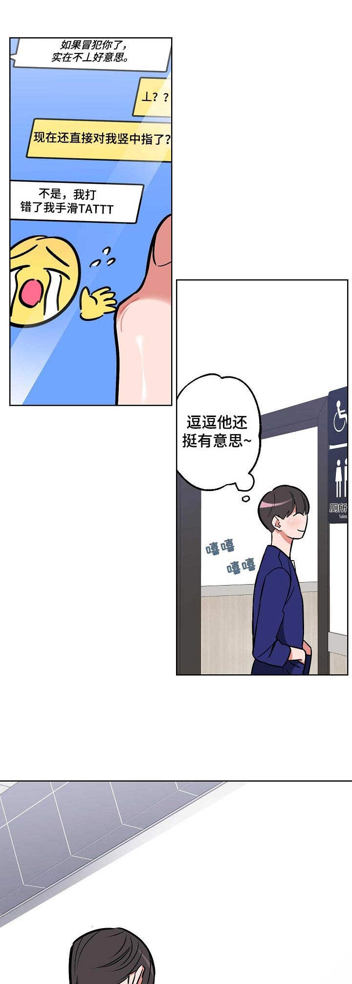第4章：偶遇1