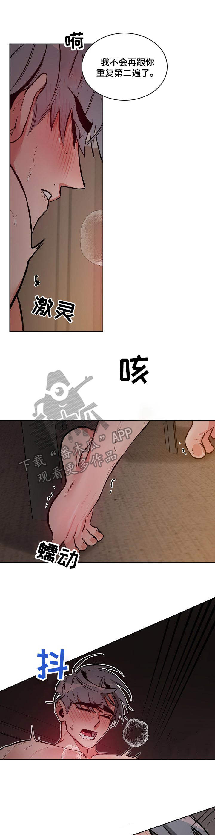 第21章：听话7