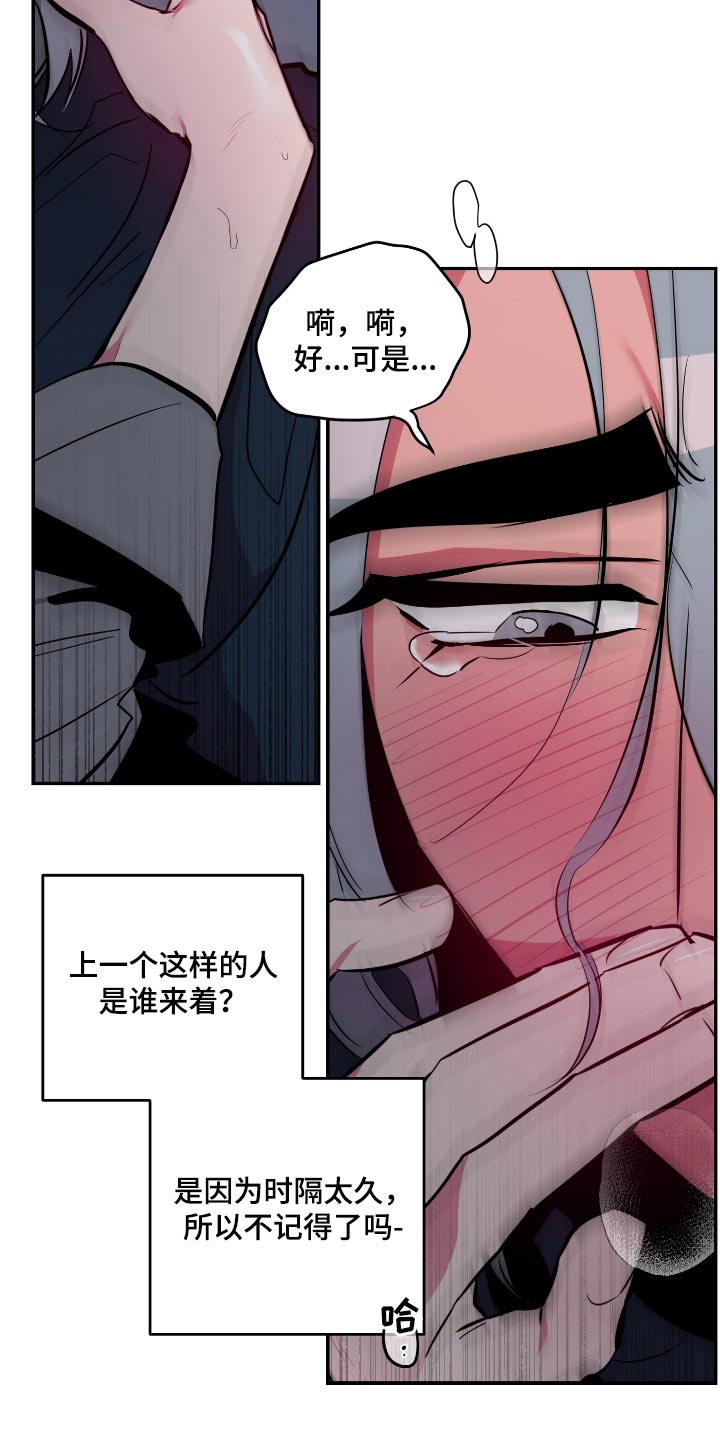 第48章：【第二季】抱着我5