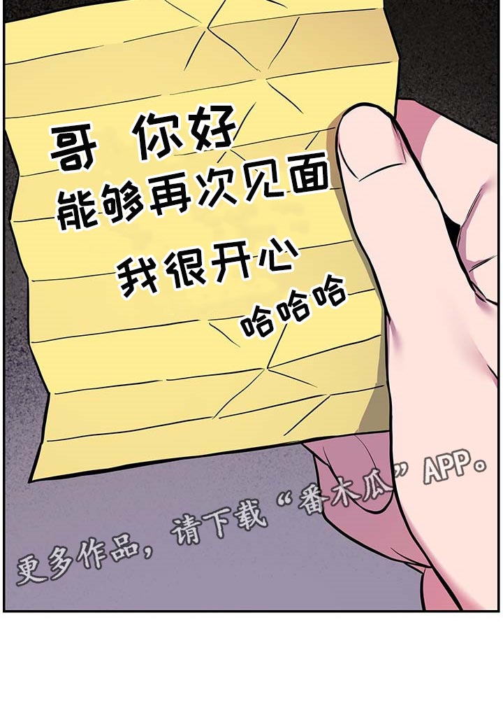 第41章：【第二季】小纸条23