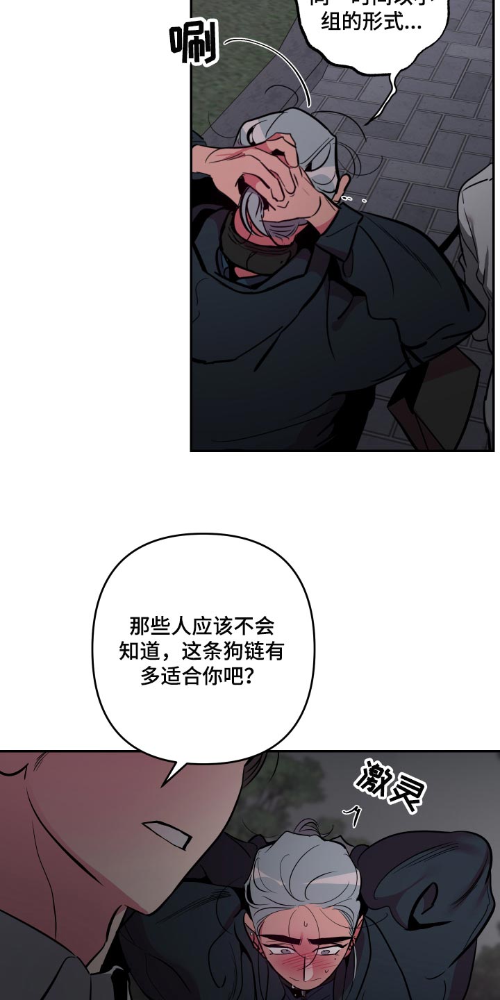 第47章：【第二季】表扬12