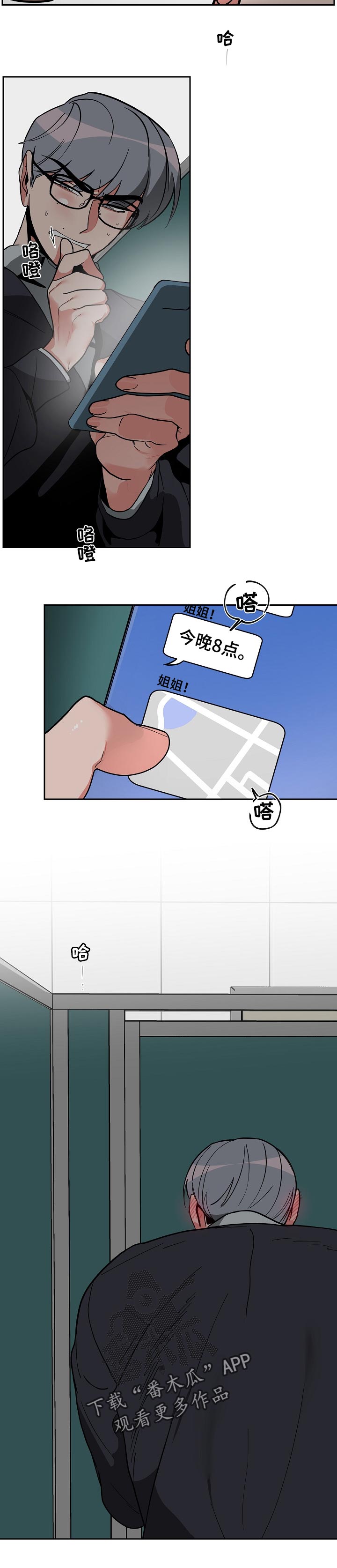 第33章：发怒5